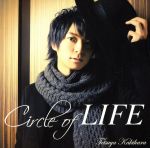 【中古】 Circle　of　LIFE（通常盤）