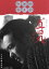 【中古】 大河ドラマ 真田丸 完全版 第参集(Blu−ray Disc)/堺雅人,大泉洋,長澤まさみ,服部隆之(音楽) 9,317円