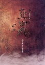 【中古】 大河ドラマ 真田丸 完全版 第参集/堺雅人,大泉洋,長澤まさみ,服部隆之(音楽)