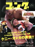 【中古】 ゴング(16号) TOWN　MOOK／アイビーレコード