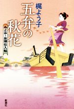 梶よう子 みんな探してる人気モノ 梶よう子 本 雑誌 コミック