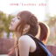 【中古】 4月の雨/Loveletter(会場限定盤)/aiko 【中古】afb 871円