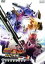 【中古】 劇場版 仮面ライダーゴースト 100の眼魂とゴースト運命の瞬間 コレクターズパック/石ノ森章太郎(原作),西銘駿,大沢ひかる,山本涼介,諸田敏(監督),坂部剛(音楽) 1,936円