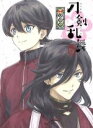 【中古】 刀剣乱舞－花丸－　其の