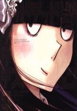 【中古】 デッドデッドデーモンズデデデデデストラクション(5) ビッグCスペシャル／浅野いにお(著者)