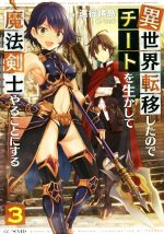 進行諸島(著者),ともぞ販売会社/発売会社：マイクロマガジン社発売年月日：2016/09/30JAN：9784896375831