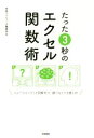 学研コンピュータ編集部(編者)販売会社/発売会社：学研プラス発売年月日：2016/09/01JAN：9784054064928