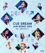 【中古】 CUE DREAM JAM－BOREE 2016 Blu－ray Disc ／OFFICE CUE V．A． 