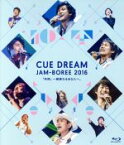 【中古】 CUE　DREAM　JAM－BOREE　2016（Blu－ray　Disc）／OFFICE　CUE,（V．A．）