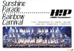 【中古】 Hello！Project　2016　SUMMER　～　Sunshine　Parade　～　Hello！Project　2016　SUMMER　～　Rainbow　Carnival　～／ハロー！プロジェクト