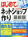 日向凛(著者)販売会社/発売会社：秀和システム発売年月日：2016/08/01JAN：9784798047591