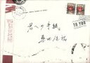 【中古】 君への手紙(初回限定盤)/桑田佳祐