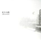 【中古】 光りの街（初回限定盤）（DVD付）／Dragon　Ash 【中古】afb