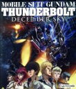 【中古】 機動戦士ガンダム　サンダーボルト　DECEMBER　SKY（4K　ULTRA　HD）／矢立肇（原作）,富野由悠季（原作）,太田垣康男（漫画原作、デザイン）,中村悠一（イオ・フレミング）,木村良平（ダリル・ローレンツ）,行成とあ（クロー