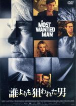 【中古】 誰よりも狙われた男 スペシャル・プライス/フィリップ・シーモア・ホフマン,レイチェル・マクアダムス,ウィレム・デフォー,アントン・コービン(監督),ジョン・ル・カレ(原作)