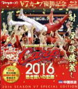 【中古】 CARP2016熱き闘いの記録 V7記念特別版 〜耐えて涙の優勝麗し〜(Blu−ray Disc)/(スポーツ),緒方孝市,黒田博樹,新井...