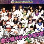 SUPER☆GiRLS販売会社/発売会社：エイベックス・ミュージック・クリエイティヴ（株）(エイベックス・ミュージック・クリエイティヴ（株）)発売年月日：2016/12/21JAN：4988064393107SUPER☆GiRLS第3章、第2弾シングル！　（C）RS