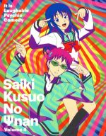 【中古】 斉木楠雄のΨ難（4）／麻生周一（原作）,神谷浩史（斉木楠雄）,小野大輔（燃堂力）,島崎信長（海藤瞬）,音地正行（キャラクターデザイン）,斉木ックラバー（音楽）