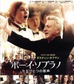 【中古】 ボーイ・ソプラノ ただひとつの歌声(Blu−ray Disc)/ダスティン・ホフマン,ギャレット・ウエアリング,キャシー・ベイツ,フランソワ・ジラール(監督)