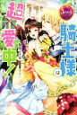 柚原テイル(著者),ゆえこ販売会社/発売会社：KADOKAWA発売年月日：2016/09/24JAN：9784048924214