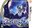 【中古】 ポケットモンスター　ムーン／ニンテンドー3DS