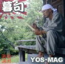 【中古】 暮句 〜CLASSIC〜/YOS−MAG