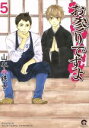 山本小鉄子(著者)販売会社/発売会社：海王社発売年月日：2016/10/08JAN：9784796409278