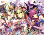 【中古】 フェイト/エクステラ <限定版:レガリアボックス>/PS4 【中古】 フェイト/エクステラ <限定版:レガリアボックス>/PS4