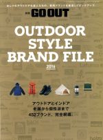 楽天ブックオフ 楽天市場店【中古】 OUTDOOR　STYLE　BRAND　FILE（2016） ニューズムック　別冊GO　OUT／三栄書房