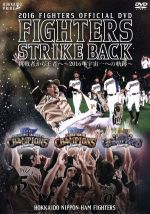  2016　OFFICIAL　DVD　HOKKAIDO　NIPPON－HAM　FIGHTERS　『FIGHTERS　STRIKE　BACK　挑戦者から王者へ～2016年宇宙一への軌跡』／北海道日本ハムファイターズ