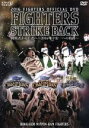 【中古】 2016 OFFICIAL DVD HOKKAIDO NIPPON－HAM FIGHTERS 『FIGHTERS STRIKE BACK 挑戦者から王者へ～2016年宇宙一への軌跡』／北海道日本ハムファイターズ