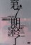 【中古】 第7期終了(傷心盤)/cali≠gari 3,509円