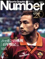 【中古】 Number　PLUS　Sports　Graphic(Ma