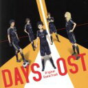 【中古】 TVアニメ　DAYS　オリジナル・サウンドトラック／池頼広（音楽）