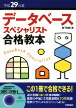 金子則彦(著者)販売会社/発売会社：技術評論社発売年月日：2016/10/01JAN：9784774183879／／付属品〜CD−ROM付