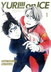 【中古】 ユーリ！！！　on　ICE　1／平松禎史（キャラクターデザイン）,豊永利行（勝生勇利）,諏訪部順一（ヴィクトル・ニキフォロフ）