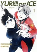 【中古】 ユーリ！！！　on　ICE　1（Blu－ray　Disc）／平松禎史（キャラクターデザイン）,豊永利行（勝生勇利）,諏訪部順一（ヴィクトル・ニキフォロフ）