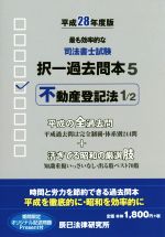 辰巳法律研究所販売会社/発売会社：辰已法律研究所発売年月日：2016/09/01JAN：9784864662871