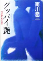 ֥å ŷԾŹ㤨֡š åХ 줿ٻ(ԡפβǤʤ79ߤˤʤޤ