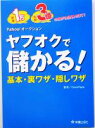 CocoPapa(著者)販売会社/発売会社：新星出版社/ 発売年月日：2005/03/25JAN：9784405101111