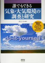 新田尚(著者)販売会社/発売会社：オーム社発売年月日：2005/02/25JAN：9784274200328