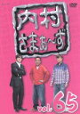 【中古】 内村さまぁ～ず　vol．65／内村光良／さまぁ