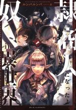 ルンパルンパ(著者),丘販売会社/発売会社：ポニーキャニオン発売年月日：2016/10/17JAN：9784865292282