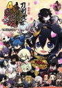 【中古】 刀剣乱舞−ONLINE−アンソロジーコミック 4コマらんぶっぷちらんぶっ 単行本C/菊野郎(著者)