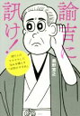 奥野宣之(著者)販売会社/発売会社：光文社発売年月日：2016/09/01JAN：9784334978884