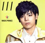 【中古】 111（初回限定“大城光”盤）／MAG！C☆PRINCE