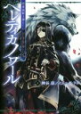 神谷涼(著者),インコグ・ラボ(著者)販売会社/発売会社：KADOKAWA発売年月日：2016/10/20JAN：9784040720708