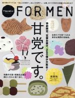 š HanakoFORMEN(Vol19) ޤǤ ޥϥåޥϥ