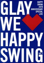 【中古】 HAPPY SWING 20th Anniversary SPECIAL LIVE ～We Happy Swing～ Vol．2／GLAY