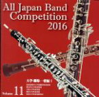 【中古】 全日本吹奏楽コンクール2016　Vol．11　大学・職場・一般編I／（オムニバス）,北海道教育大学函館校吹奏楽団,神奈川大学吹奏楽部,文教大学吹奏楽部,四国大学吹奏楽部,東海大学吹奏楽研究会